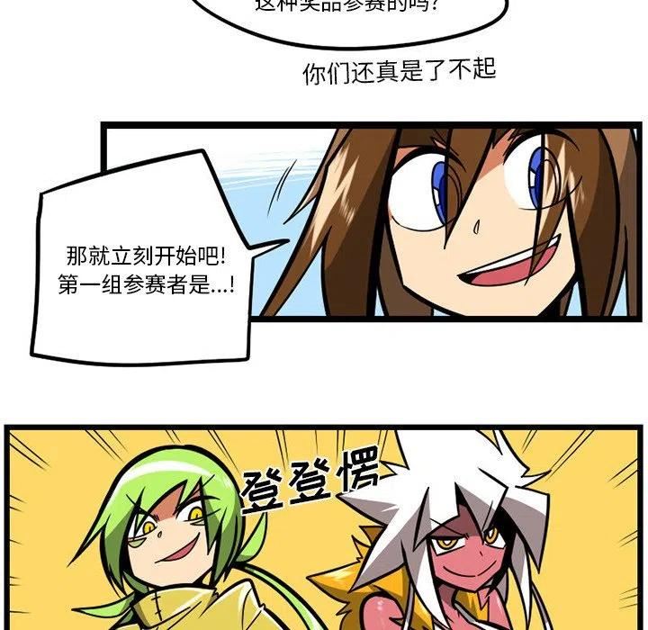 惊奇百怪来惹吧漫画最新章节漫画,11217图