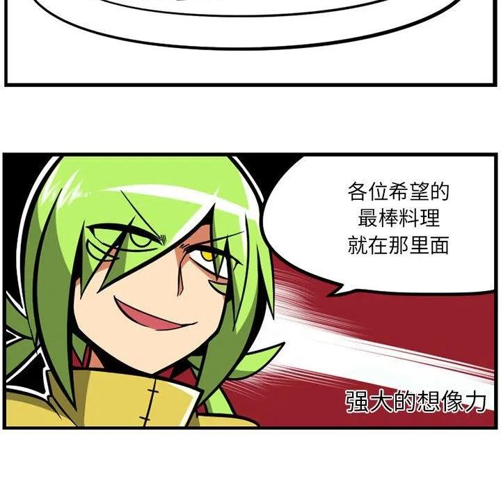 惊奇百怪来惹吧漫画最新章节漫画,11224图