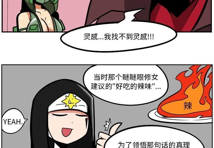 惊奇百怪来惹吧漫画最新章节漫画,1123图