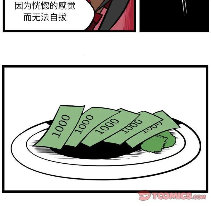 惊奇百怪来惹吧漫画最新章节漫画,11230图