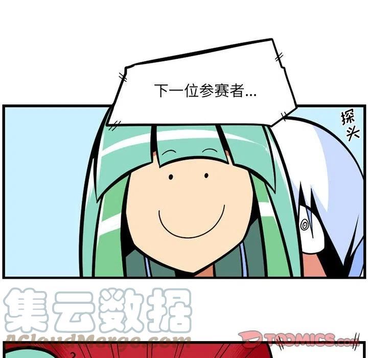 惊奇百怪来惹吧漫画最新章节漫画,11234图