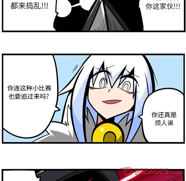 惊奇百怪来惹吧漫画最新章节漫画,11238图