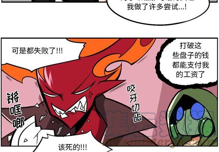 惊奇百怪来惹吧漫画最新章节漫画,1124图