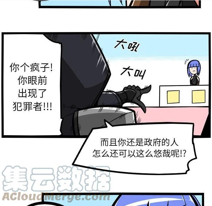 惊奇百怪来惹吧漫画最新章节漫画,11240图