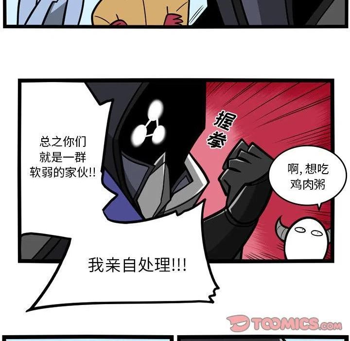 惊奇百怪来惹吧漫画最新章节漫画,11242图