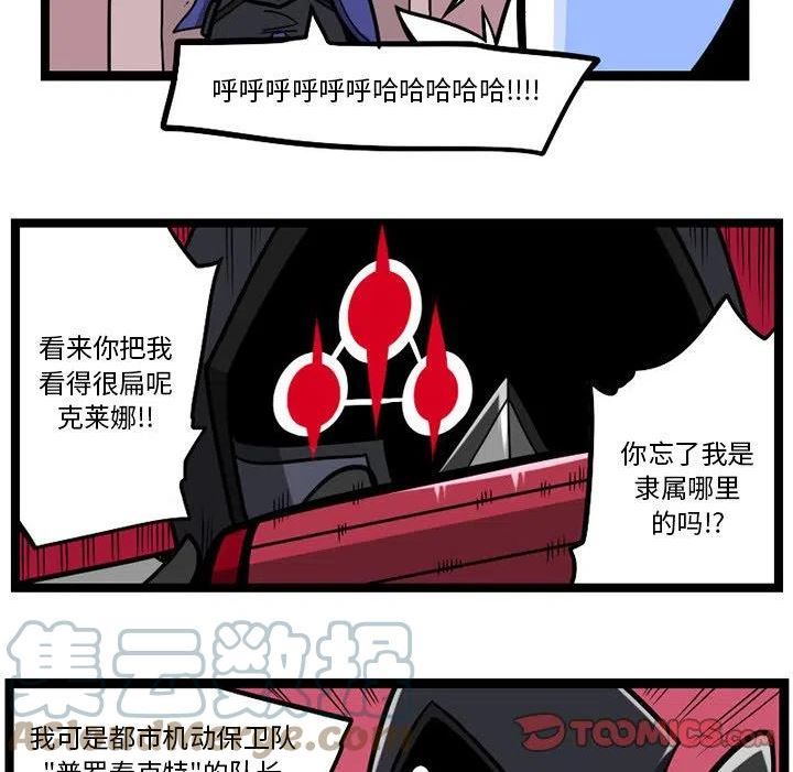 惊奇百怪来惹吧漫画最新章节漫画,11246图