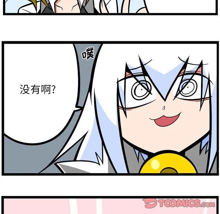 惊奇百怪来惹吧漫画最新章节漫画,11250图