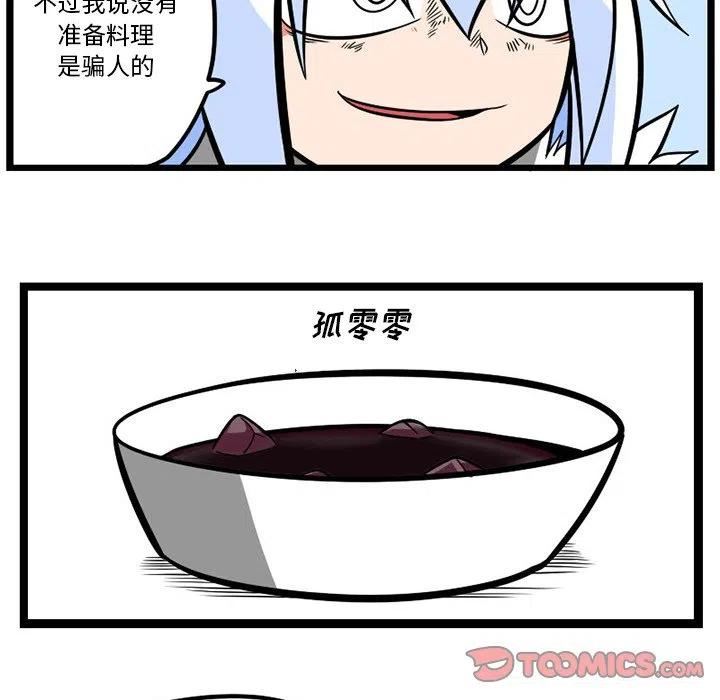 惊奇百怪来惹吧漫画最新章节漫画,11254图