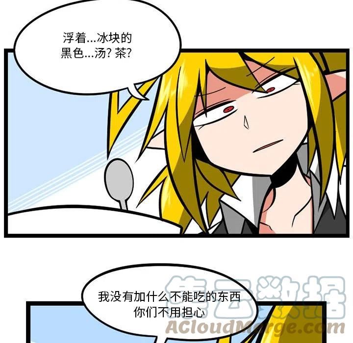 惊奇百怪来惹吧漫画最新章节漫画,11255图