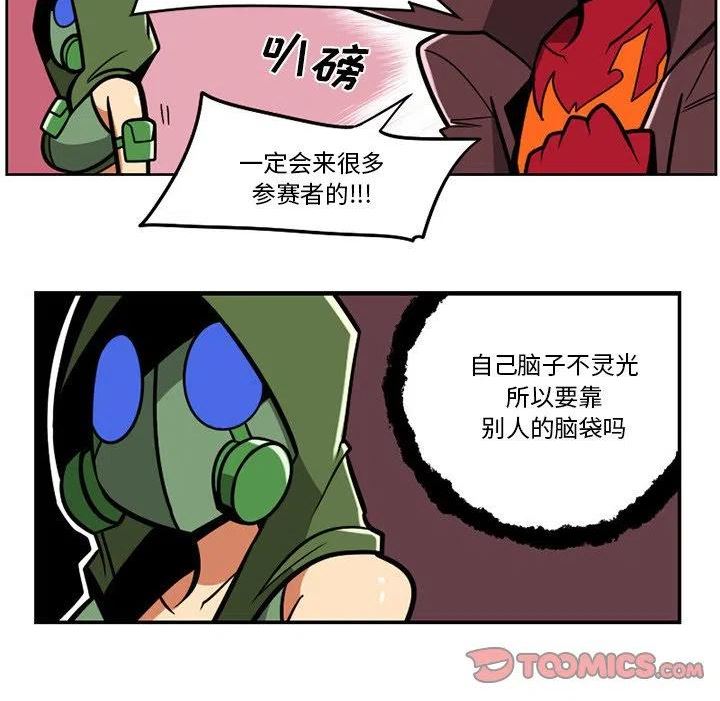 惊奇百怪来惹吧漫画最新章节漫画,1126图