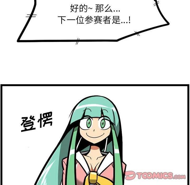 惊奇百怪来惹吧漫画最新章节漫画,11262图