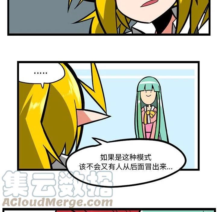 惊奇百怪来惹吧漫画最新章节漫画,11264图