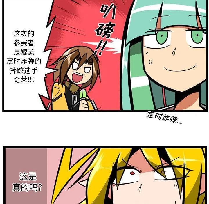 惊奇百怪来惹吧漫画最新章节漫画,11265图