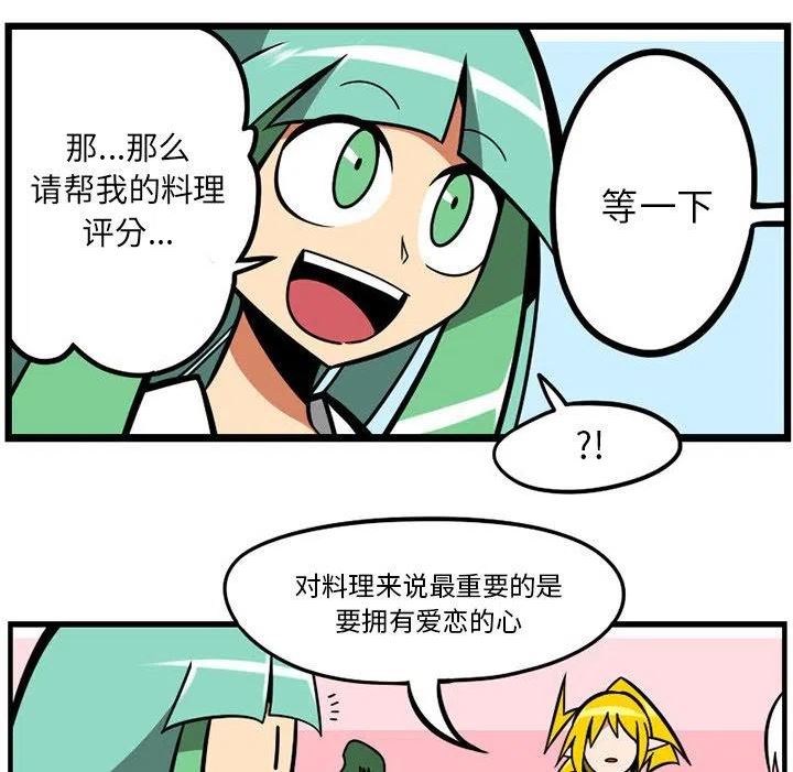 惊奇百怪来惹吧漫画最新章节漫画,11268图