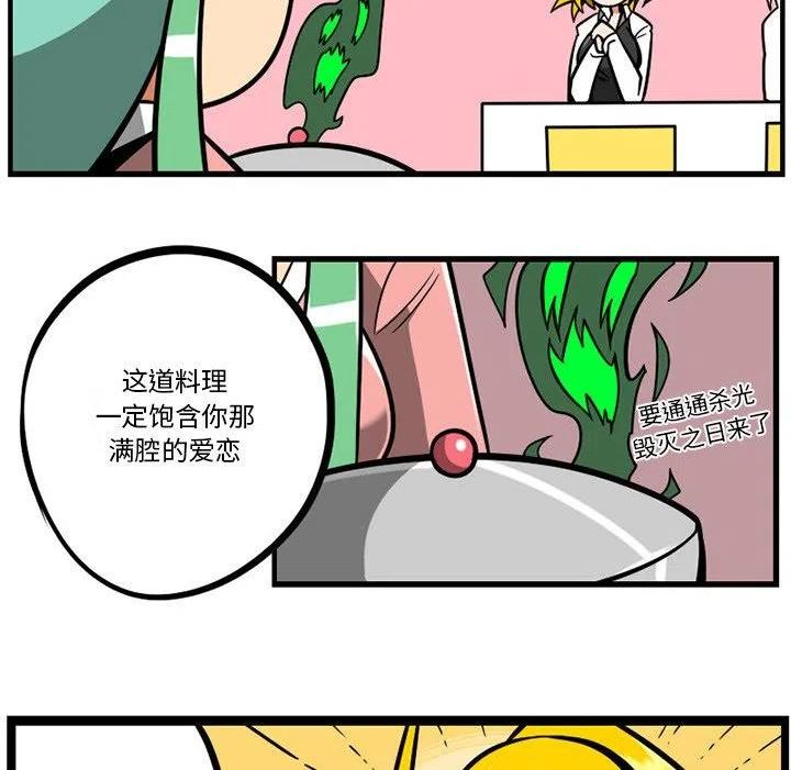 惊奇百怪来惹吧漫画最新章节漫画,11269图