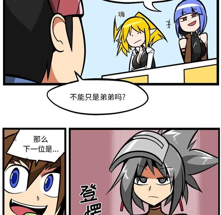 惊奇百怪来惹吧漫画最新章节漫画,11275图