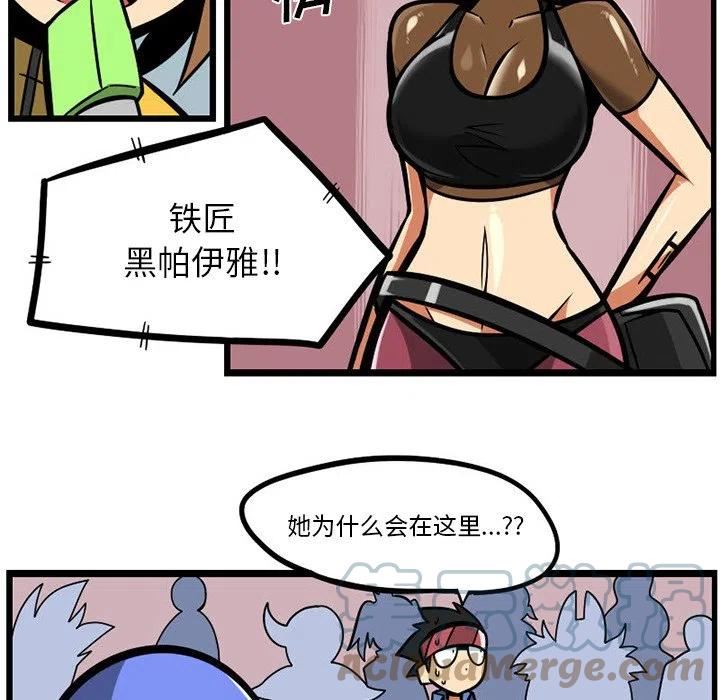 惊奇百怪来惹吧漫画最新章节漫画,11276图