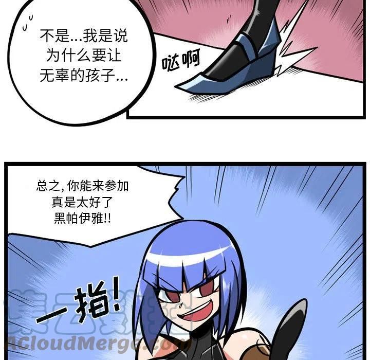 惊奇百怪来惹吧漫画最新章节漫画,11279图