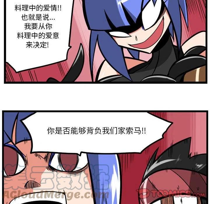 惊奇百怪来惹吧漫画最新章节漫画,11282图