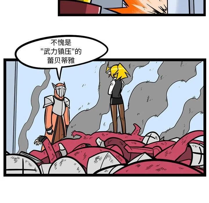 惊奇百怪来惹吧免费漫画下拉式漫画,12810图