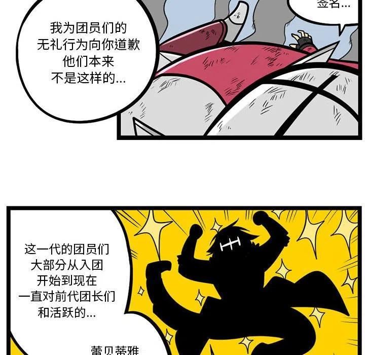 惊奇百怪来惹吧免费漫画下拉式漫画,12812图