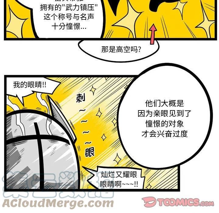 惊奇百怪来惹吧免费漫画下拉式漫画,12813图