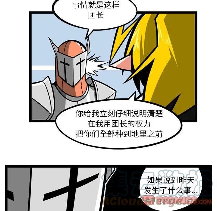 惊奇百怪来惹吧免费漫画下拉式漫画,12817图