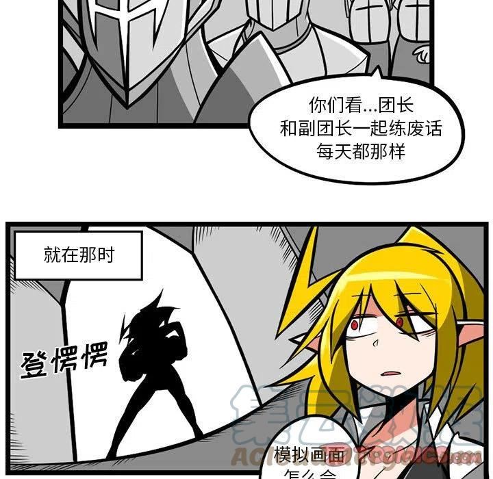 惊奇百怪来惹吧免费漫画下拉式漫画,12819图