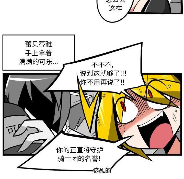 惊奇百怪来惹吧免费漫画下拉式漫画,12820图