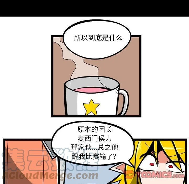 惊奇百怪来惹吧免费漫画下拉式漫画,12821图