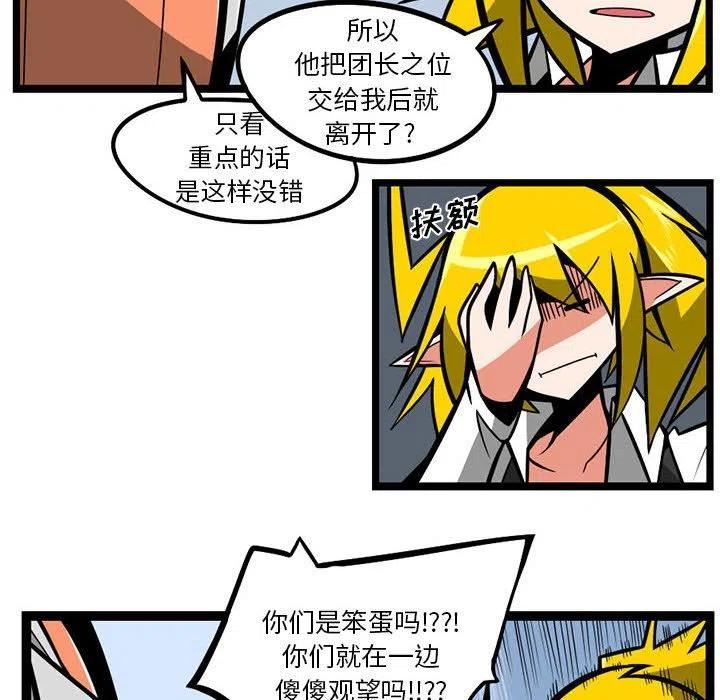 惊奇百怪来惹吧免费漫画下拉式漫画,12822图