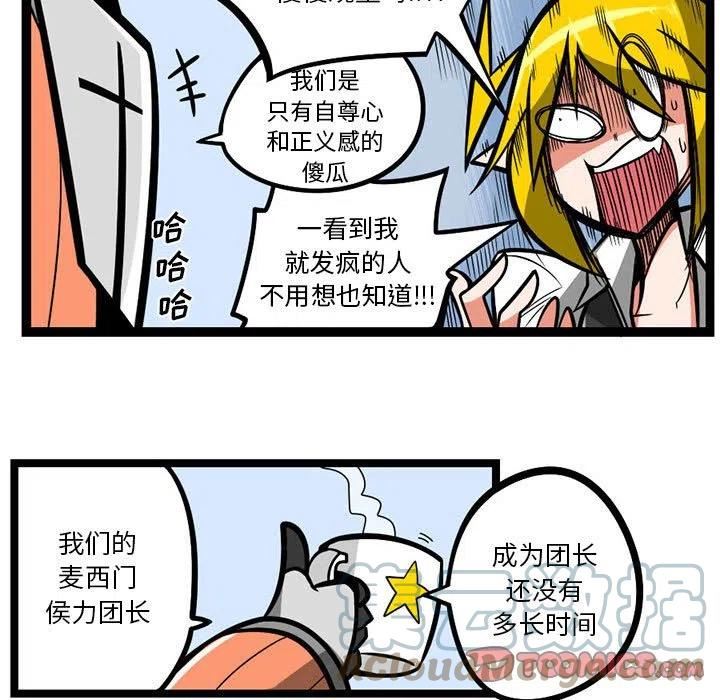 惊奇百怪来惹吧免费漫画下拉式漫画,12823图