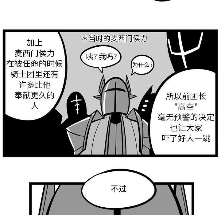 惊奇百怪来惹吧免费漫画下拉式漫画,12824图