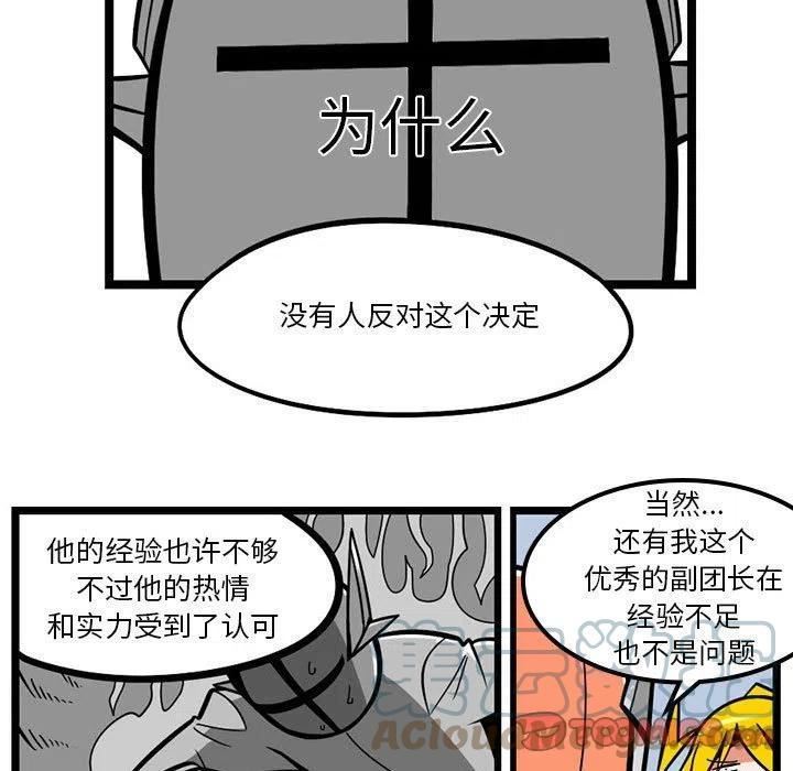 惊奇百怪来惹吧免费漫画下拉式漫画,12825图