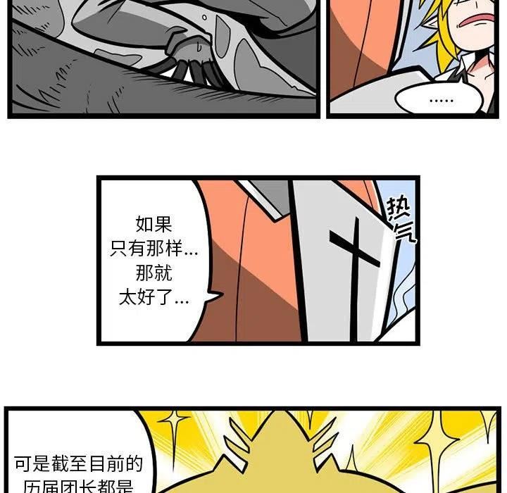 惊奇百怪来惹吧免费漫画下拉式漫画,12826图