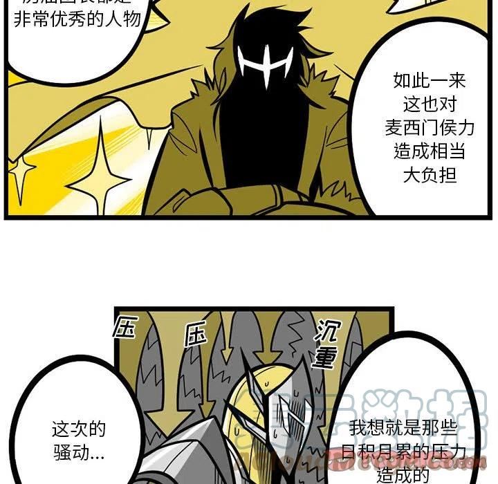 惊奇百怪来惹吧免费漫画下拉式漫画,12827图