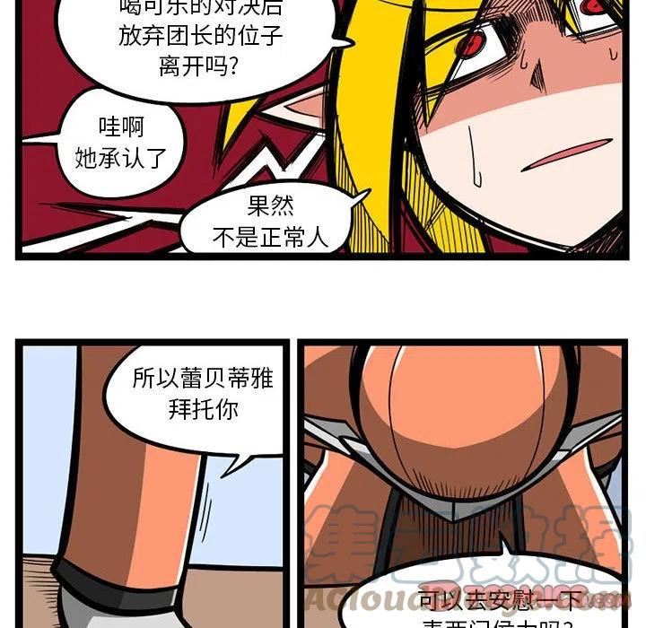 惊奇百怪来惹吧免费漫画下拉式漫画,12829图