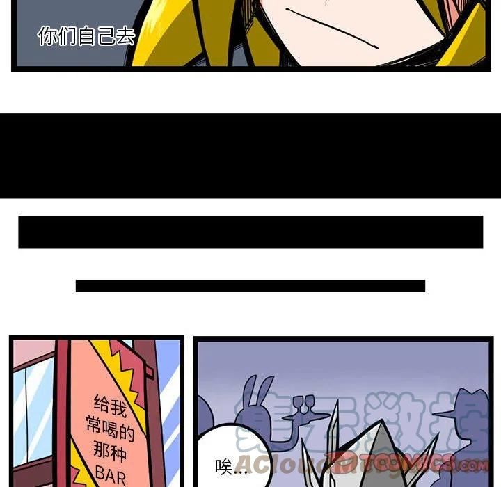 惊奇百怪来惹吧免费漫画下拉式漫画,12831图