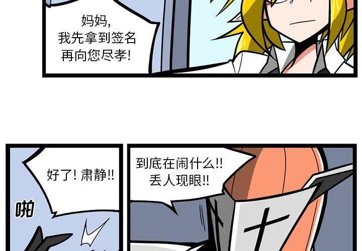 惊奇百怪来惹吧免费漫画下拉式漫画,1284图