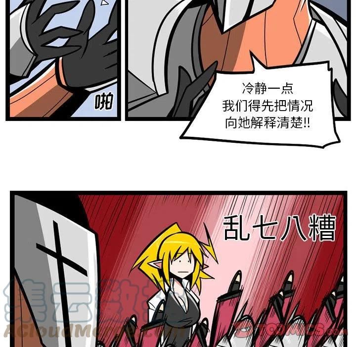 惊奇百怪来惹吧免费漫画下拉式漫画,1285图