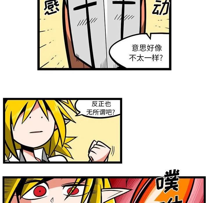 惊奇百怪来惹吧免费漫画下拉式漫画,1288图