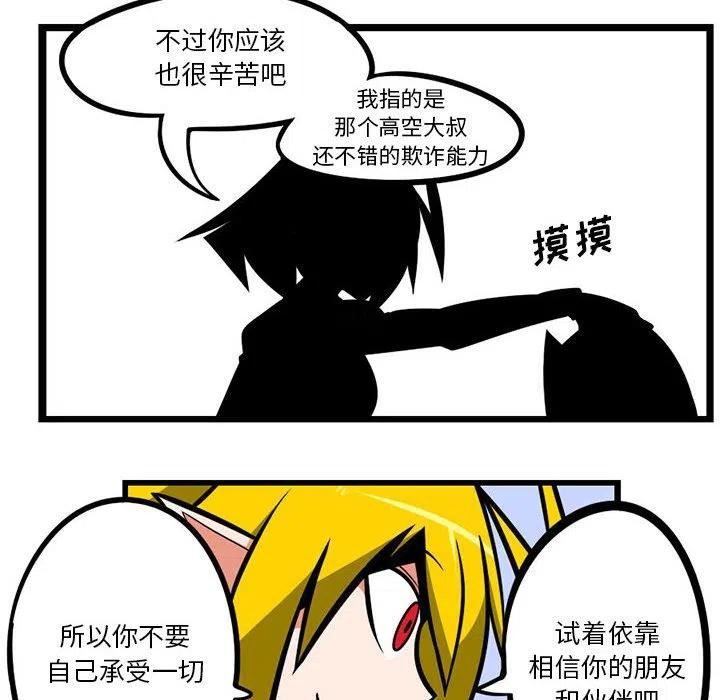 惊奇百怪来惹吧完结了吗漫画,12910图