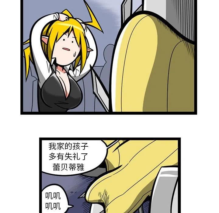 惊奇百怪来惹吧完结了吗漫画,12914图