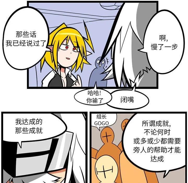 惊奇百怪来惹吧完结了吗漫画,12916图