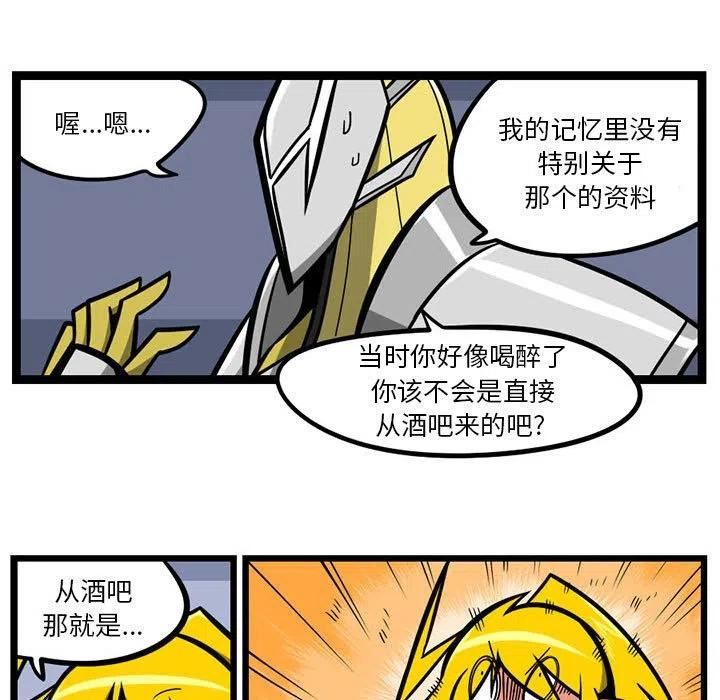 惊奇百怪来惹吧完结了吗漫画,12922图