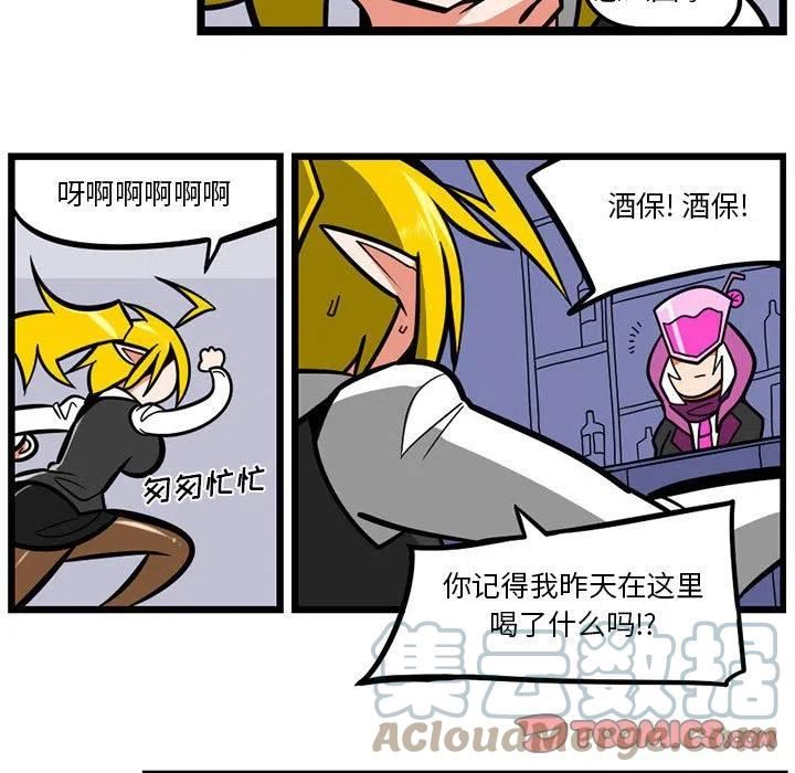 惊奇百怪来惹吧完结了吗漫画,12929图