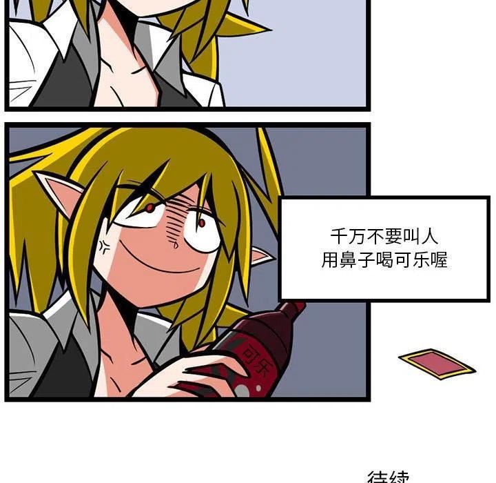 惊奇百怪来惹吧完结了吗漫画,12938图