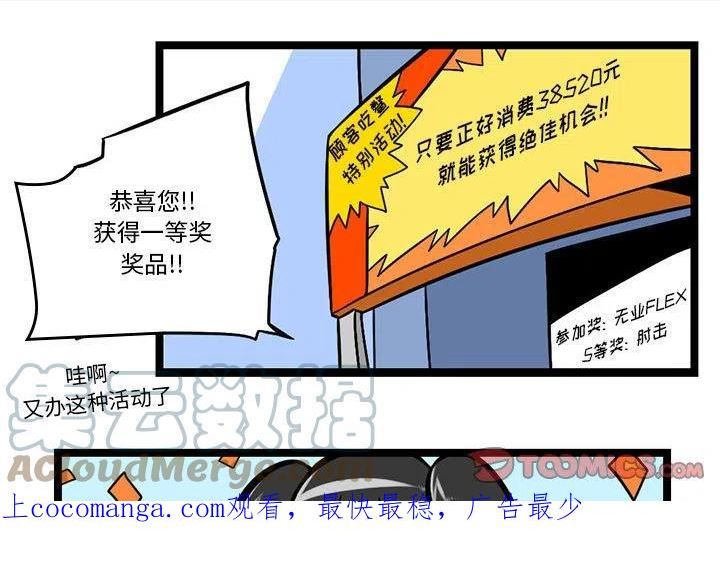 惊奇百怪来惹吧漫画最新章节漫画,1311图