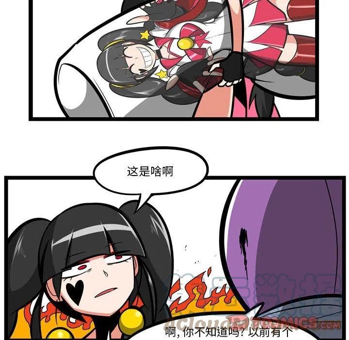 惊奇百怪来惹吧漫画最新章节漫画,13111图