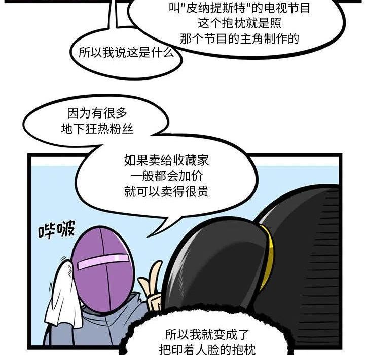 惊奇百怪来惹吧漫画最新章节漫画,13112图